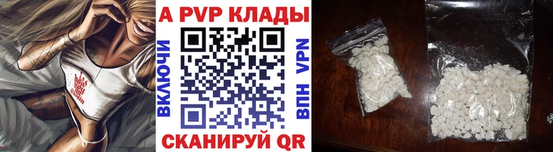 магазин    Зеленодольск  А ПВП VHQ 