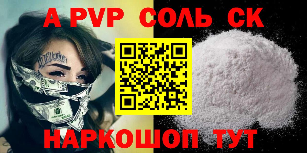Alpha-PVP Crystall Зеленодольск