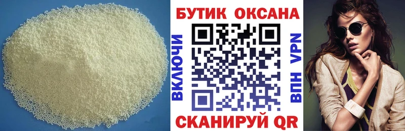 БУТИРАТ BDO  даркнет наркотические препараты  Зеленодольск 
