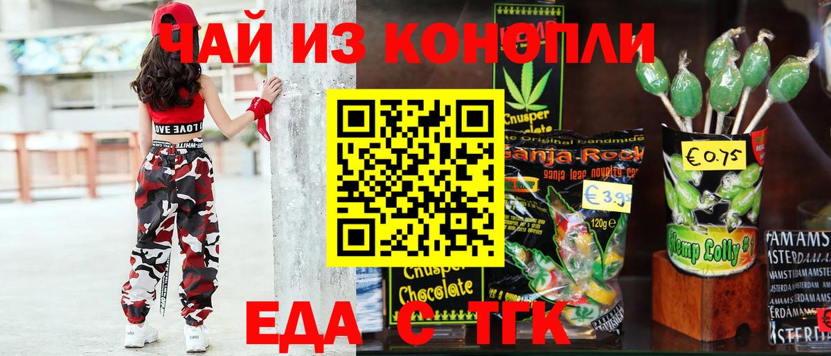 Зеленодольск  Cannafood марихуана  Вход с VPN 