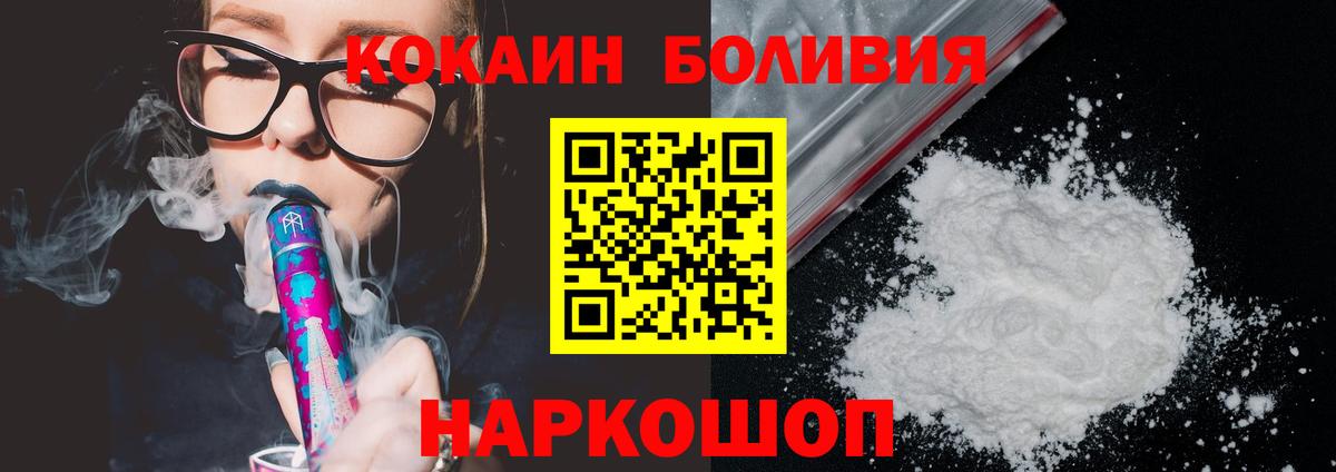 КОКАИН Перу Зеленодольск