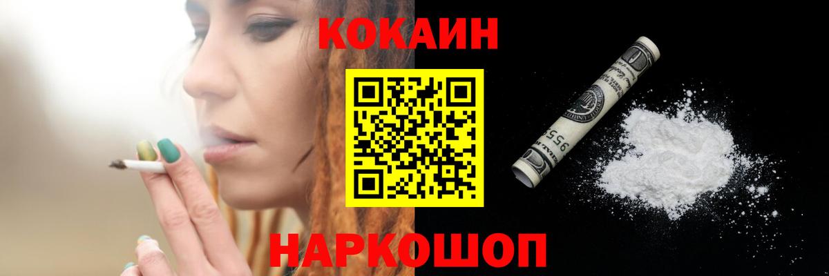 COCAIN Эквадор  Вход с VPN  COCAIN VHQ  Cocaine  Зеленодольск 