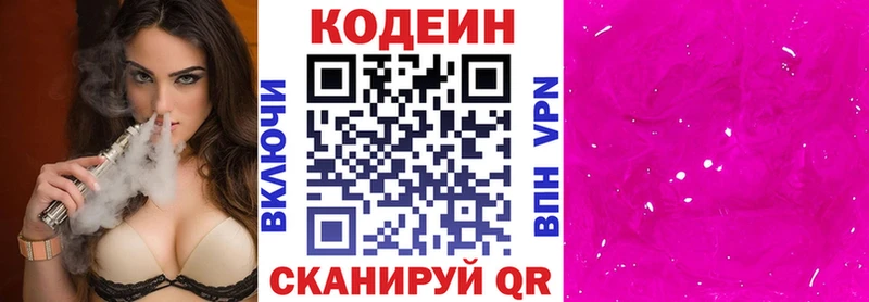 Codein напиток Lean (лин)  купить закладку  Зеленодольск 