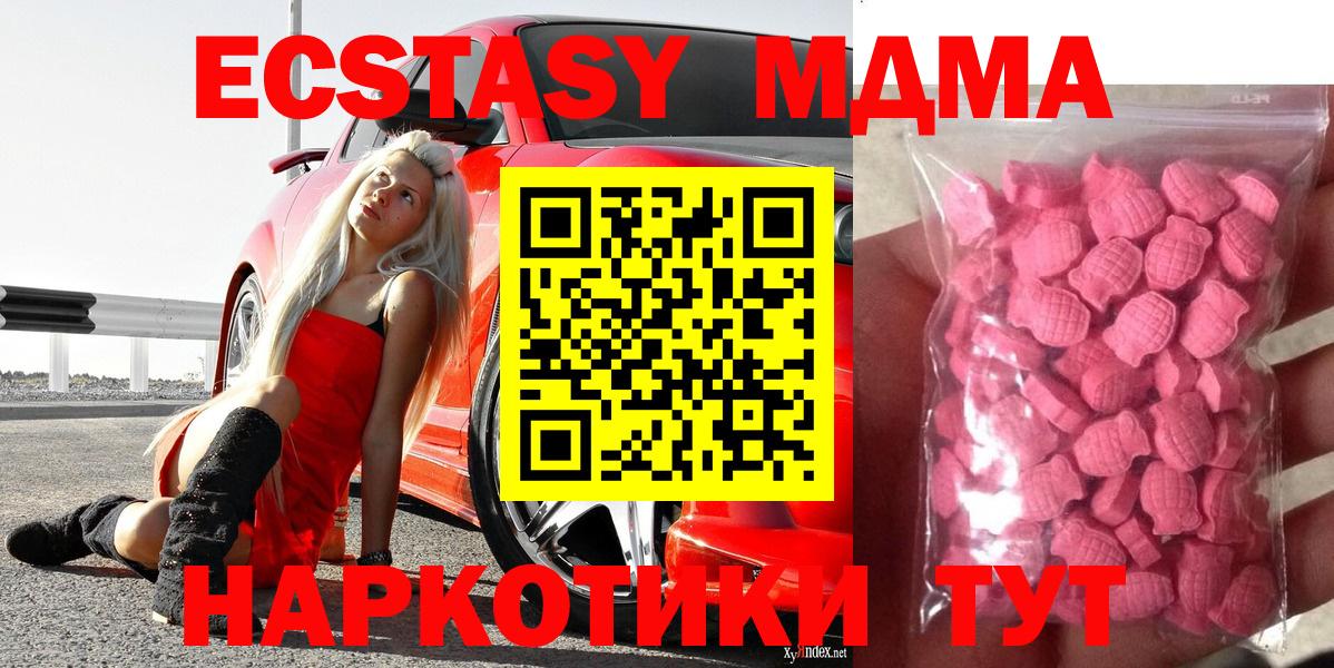 Ecstasy таблы Зеленодольск