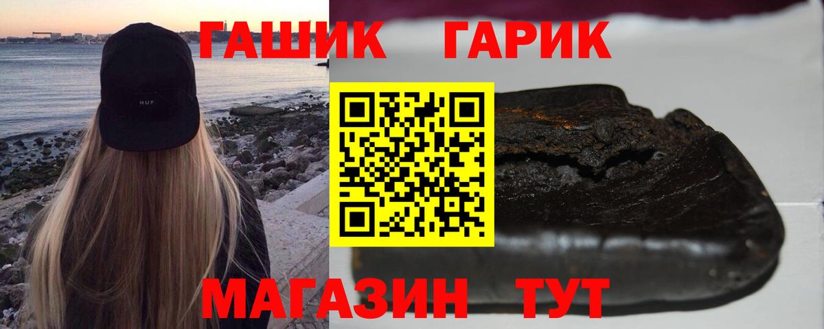 ГАШ  Зеленодольск  ГАШИШ Premium 