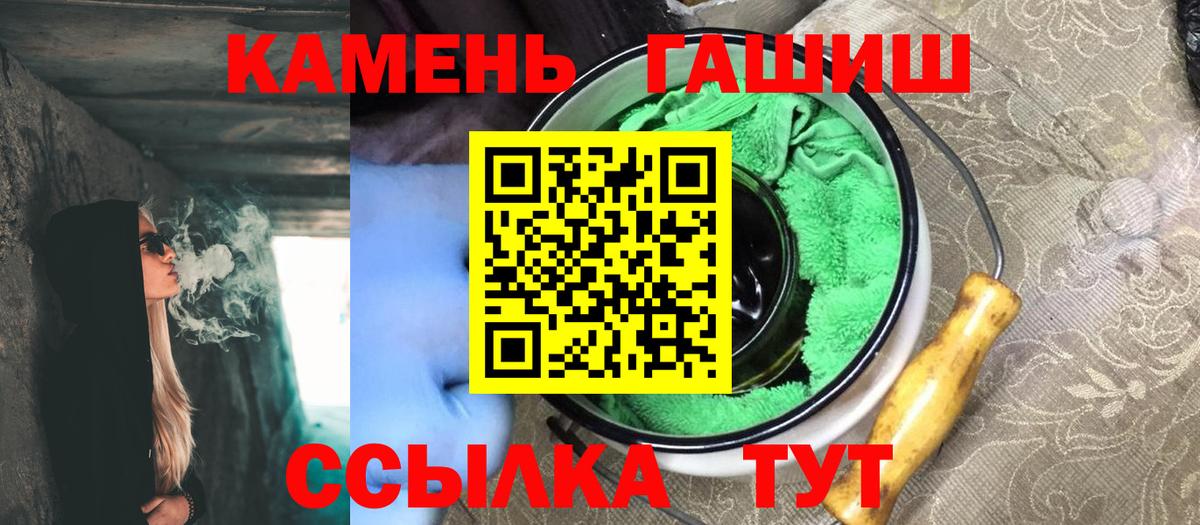Гашиш  Вход с VPN  ГАШИШ Изолятор  Зеленодольск  ГАШИШ Premium 