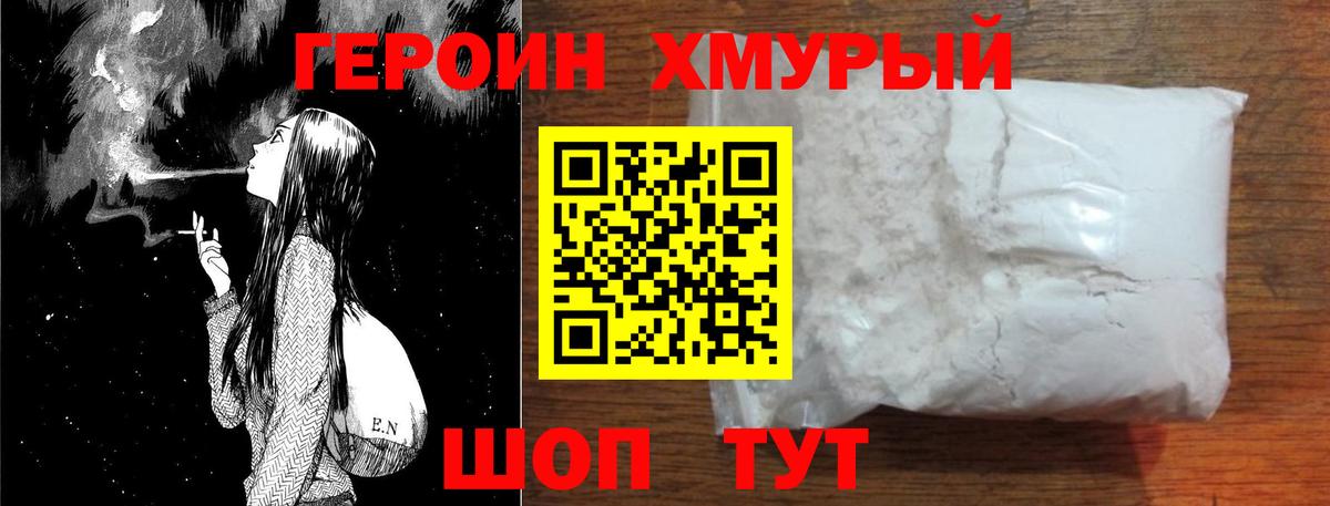 ГЕРОИН  Зеленодольск  ГЕРОИН гречка 