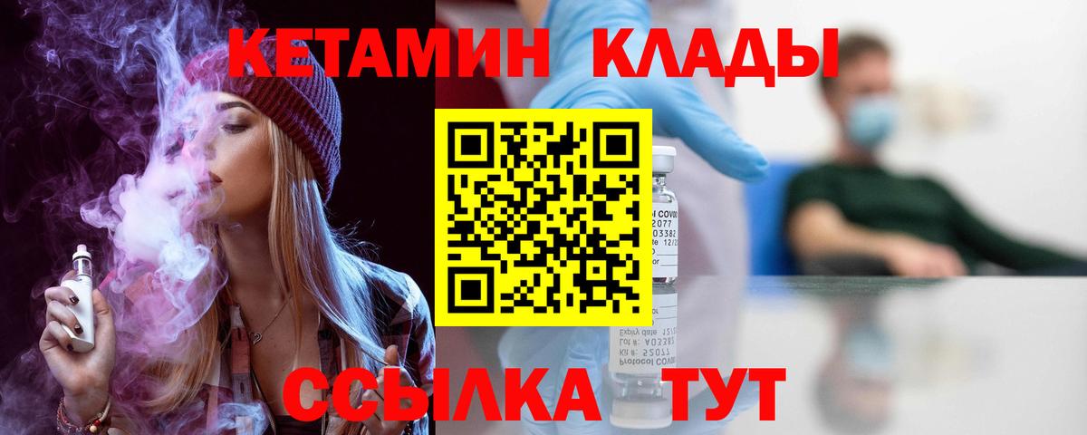 Кетамин VHQ  Вход с VPN  Зеленодольск  Кетамин ketamine 
