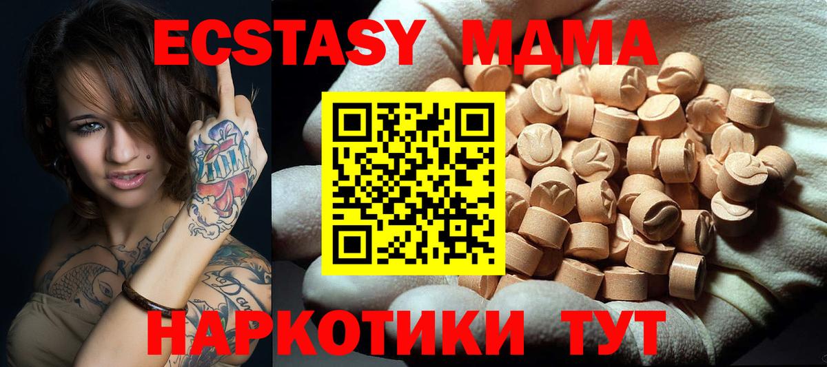 МДМА молли  Зеленодольск  MDMA VHQ 