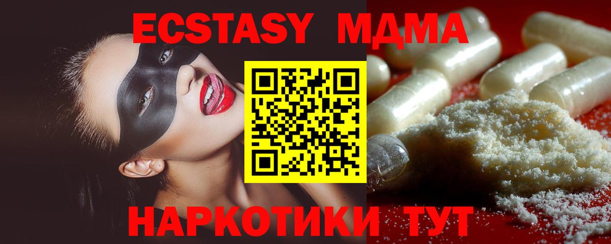 Зеленодольск  MDMA  Вход с VPN  МДМА VHQ  МДМА кристаллы 