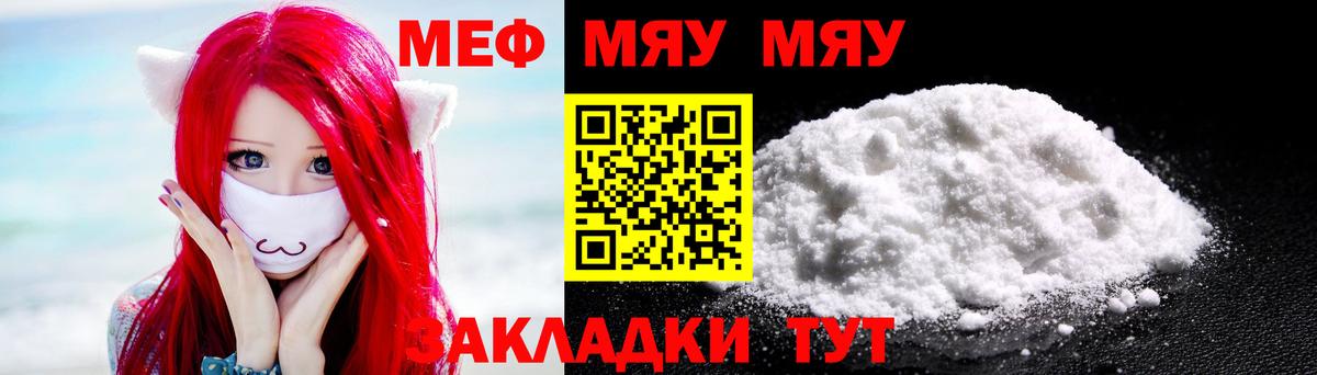 ОМГ ОМГ ССЫЛКА  Вход с VPN  Мефедрон  Зеленодольск  Меф мука  хочу  