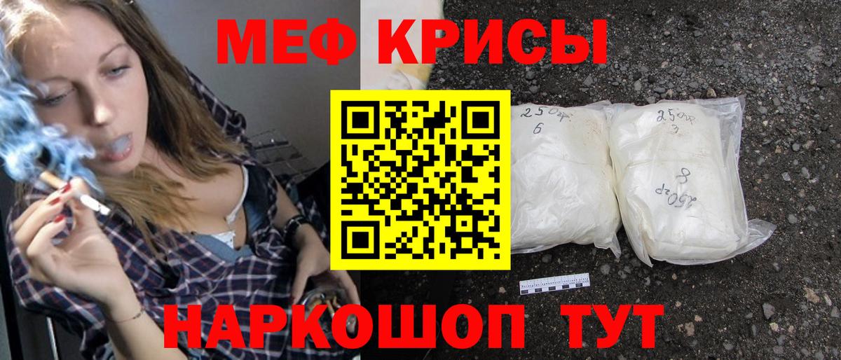 Меф кристаллы Зеленодольск