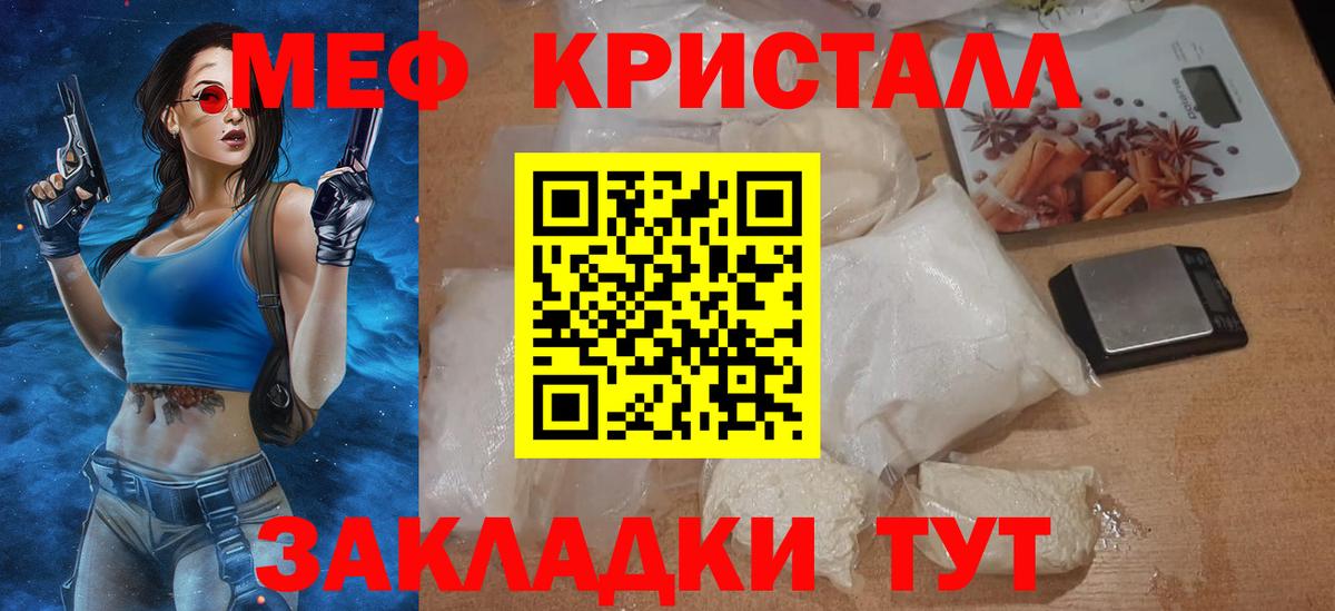 Зеленодольск  Вход с VPN  Каннабис  Мефедрон   Гашиш 