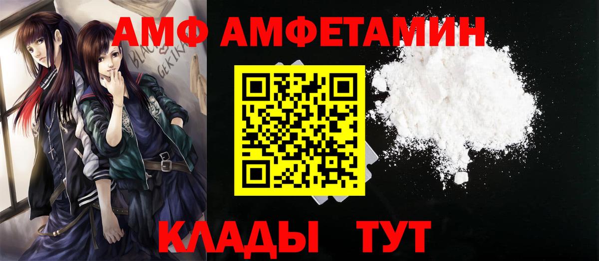 Зеленодольск  Метамфетамин винт  МЕТАМФЕТАМИН  Вход с VPN 
