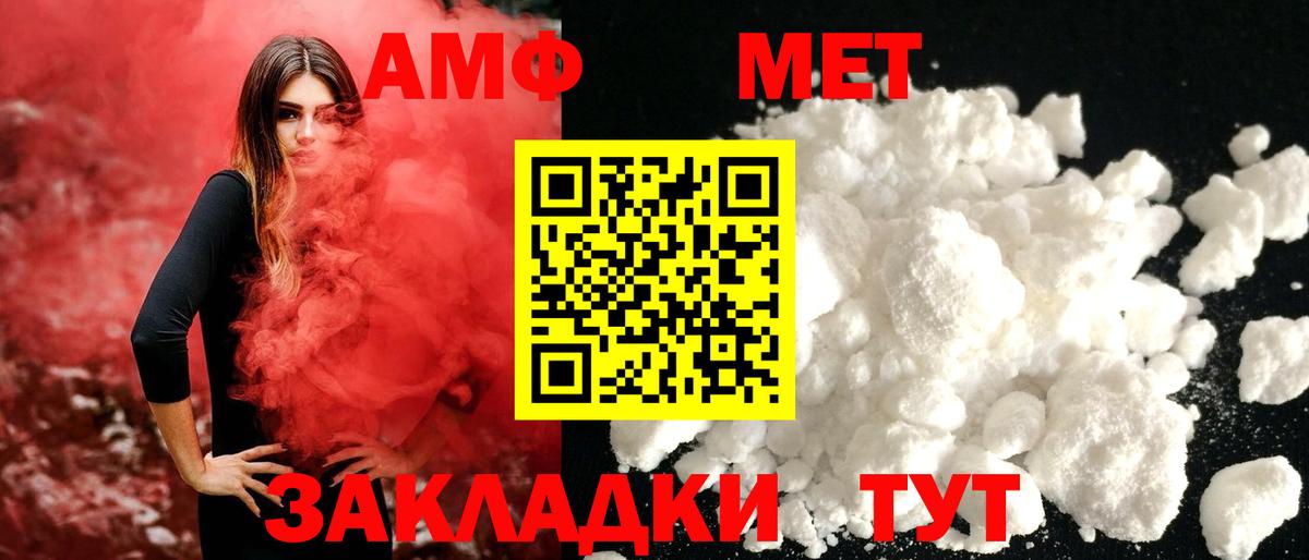 Первитин Methamphetamine Зеленодольск