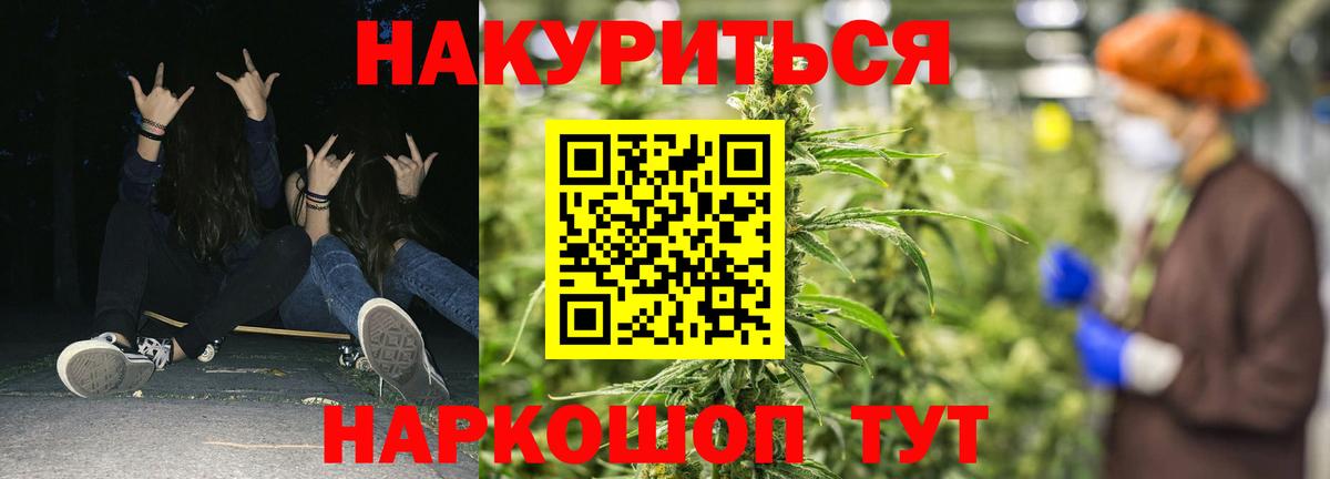 Шишки марихуана тримм Зеленодольск